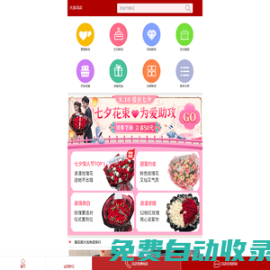 大連鮮花網(wǎng)_大連訂花_大連鮮花速遞_大連鮮花預(yù)定/預(yù)訂-愛花居