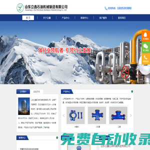 山東立鑫石油機(jī)械制造有限公司