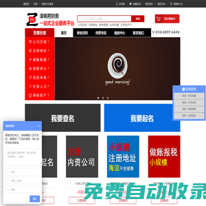 北京澤銘熙國際財務顧問有限公司