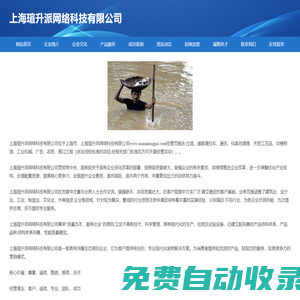 上海瑄升派網絡科技有限公司