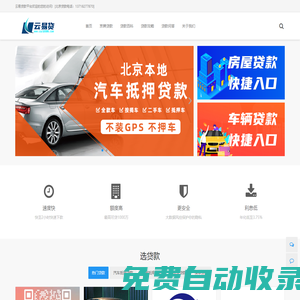 京牌_收購(gòu)京牌_北京車牌_背戶車_云易貸網(wǎng)