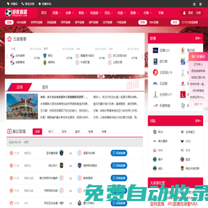 JRS低調(diào)看直播-歐洲杯直播|足球直播|英超直播|低調(diào)看直播|NBA直播吧