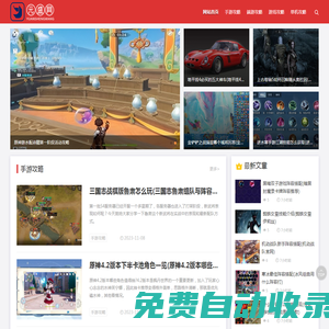 元盛網 - 你身邊的游戲圖文攻略網！