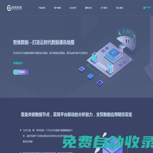 nCompass為您解答流量數(shù)據(jù)中的任何問(wèn)題-智維盈訊