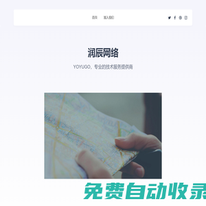 潤(rùn)辰網(wǎng)絡(luò)