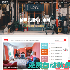 日本買房_日本房價(jià)_日本房產(chǎn)網(wǎng)