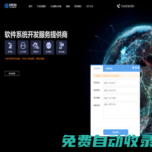 小牛科技,河南小牛科技,河南小牛信息科技有限公司,河南小牛科技-讓生意不再難做,讓世界變得簡單.