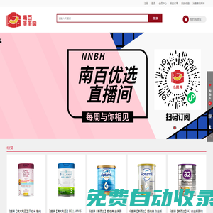 南百美美購(gòu)