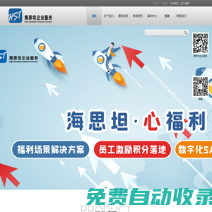 天津?yàn)I海新區(qū)海思坦企業(yè)管理有限公司