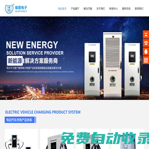 電力操作電源系統(tǒng)和新能源解決方案服務(wù)商,佛山市銀盾電子有限公司