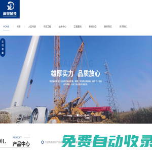 呼市吊車_內(nèi)蒙古大型吊裝設(shè)備出租_呼和浩特工程機械租賃價格-內(nèi)蒙古海量大型工程設(shè)備安裝租賃公司