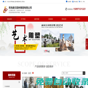 不銹鋼雕塑,西寧石雕,西寧園林景觀雕塑廠-青?？堤m園林雕塑有限公司