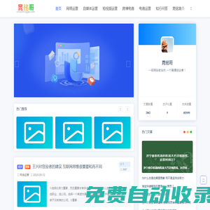 晁銘 - 一名網(wǎng)站站長分享的干活！