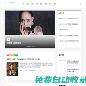 電視訊_電視劇_網(wǎng)劇_華語_日韓_歐美_劇評_產(chǎn)業(yè)_綜藝_綜合_專業(yè)電視劇、網(wǎng)劇資訊媒體