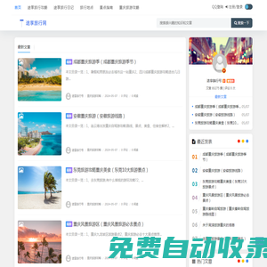 途享旅行網(wǎng) - 發(fā)現(xiàn)旅行的樂(lè)趣[自在行]