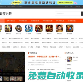 傳奇手游_熱血傳奇手游_傳奇手游排行榜_最好玩的傳奇手游下載-蒼穹手游網(wǎng)