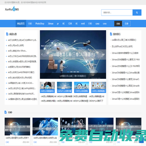 設(shè)計(jì)軟件知識(shí)網(wǎng)-一個(gè)分享設(shè)計(jì)軟件知識(shí)網(wǎng)的網(wǎng)站