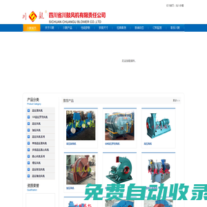 高壓風(fēng)機(jī),高壓離心鼓風(fēng)機(jī)廠(chǎng)家-川鼓風(fēng)機(jī)有限責(zé)任公司