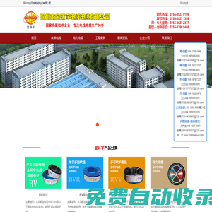 金環宇_金環宇電線_金環宇電纜_金環宇電線電纜_深圳市金環宇電線電纜有限公司