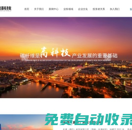 長盛（廊坊）科技有限公司