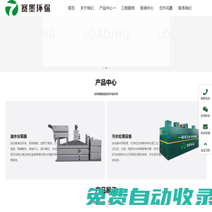 全自動油水分離器,隔油池,污水提升一體化設(shè)備,餐廚垃圾處理系統(tǒng)-上海賽墨環(huán)保設(shè)備有限公司
