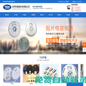 首頁(yè)-深圳科美瑞科技有限公司