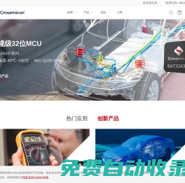 中微半導(dǎo)體官網(wǎng) | 專注數(shù)?；旌闲盘柤澳M芯片