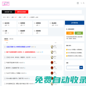 11站長平臺-一個為站長服務(wù)的網(wǎng)站