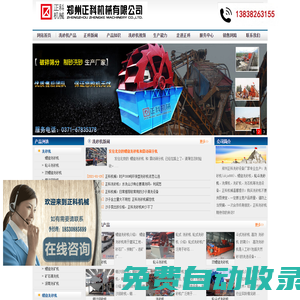 正科洗砂機_洗砂機價格咨詢_輪斗洗砂機圖片_螺旋洗砂機現(xiàn)場視頻