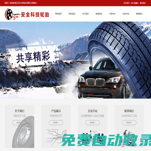 防扎輪胎_江蘇久祥科技有限公司