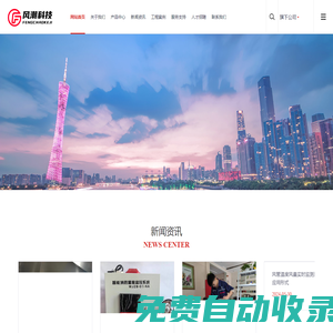 防過熱自動切斷裝置,油炸機自動滅火裝置,油溫監(jiān)測報警系統(tǒng),廚房動火離人系統(tǒng),廚房自動滅火設(shè)備—北京風(fēng)潮科技有限公司