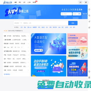 ★★★龍巖人才網(wǎng)_龍巖招聘網(wǎng)_大龍巖人才網(wǎng)_龍巖招聘會(huì)_龍巖人才網(wǎng)APP-首頁