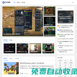 時(shí)代攻略網(wǎng)-重慶米付通信息科技有限公司