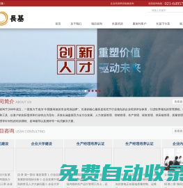 講師培訓(xùn)-長(zhǎng)基培訓(xùn)-項(xiàng)目咨詢-企業(yè)戰(zhàn)略_上海長(zhǎng)基企業(yè)管理咨詢有限公司
