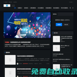 檢測報告-京東檢測報告-天貓檢測報告-拼多多質(zhì)檢報告-CMA認證檢測報告-第三方檢測報告-產(chǎn)品質(zhì)量檢測報告-檢測報告辦理-檢測報告多少錢-貝斯通檢測中心