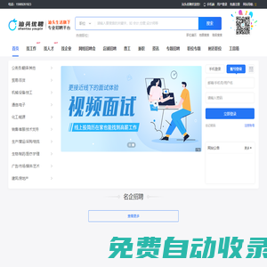 汕頭優(yōu)聘_最新招聘信息_汕頭優(yōu)聘招聘信息