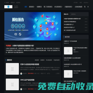 質(zhì)檢報告-入駐京東天貓拼多多CNAS質(zhì)檢報告-CMA質(zhì)檢報告-第三方質(zhì)檢報告-檢測報告-質(zhì)檢報告辦理-質(zhì)檢報告多少錢-企業(yè)標準備案編寫-貝斯通檢測中心