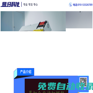 書刊掃描儀|案卷掃描儀|卷宗掃描儀|檔案掃描儀生廠產(chǎn)家|全自動翻頁掃描儀--易掃科技產(chǎn)商官網(wǎng)