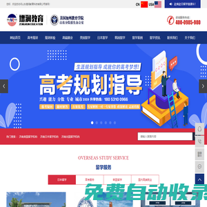 濟南美國留學機構_濟南日本留學機構_濟南出國留學機構-山東增潤教育科技有限公司