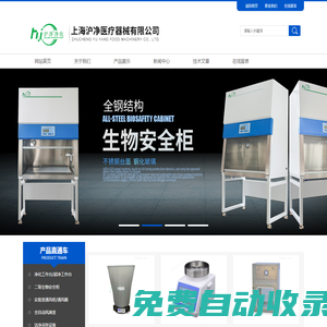 GZP-150ZD光照培養(yǎng)箱,FX-NC16型農(nóng)藥殘留檢測(cè)儀-上海滬凈醫(yī)療器械有限公司