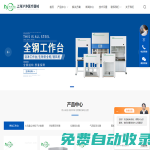 潔凈車間傳遞窗,壓縮空氣采集器,風量罩廠家-上海滬凈產品供應杭州、蘇州等全國各地