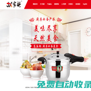 廣東家興不銹鋼實(shí)業(yè)有限公司