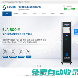 杭州思誠環(huán)保技術(shù)有限公司