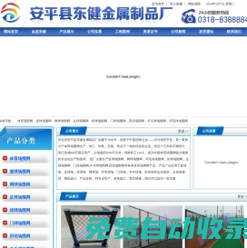 體育場(chǎng)圍網(wǎng)-籃球場(chǎng)圍網(wǎng)-網(wǎng)球場(chǎng)圍網(wǎng)-球場(chǎng)護(hù)欄-操場(chǎng)圍網(wǎng)廠家-安平縣東健金屬制品廠