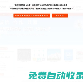 主營：交換機,路由器,防火墻,wlan,業(yè)務(wù)管理,認證計費-神州數(shù)碼網(wǎng)絡(luò)（北京）有限公司