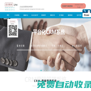 戟禾萬能管理系統(tǒng) - 零代碼配置，替代Excel的智能管理平臺