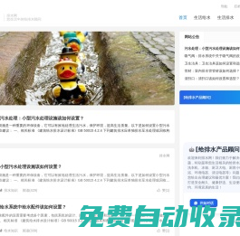 排水通｜AI 智能問(wèn)答 · 專業(yè)解決堵塞、漏水、發(fā)霉、除味問(wèn)題