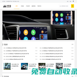 汽車維修技術(shù)_汽車維修手冊電路圖下載_汽車軟件_汽車維修資料 - 牛車寶