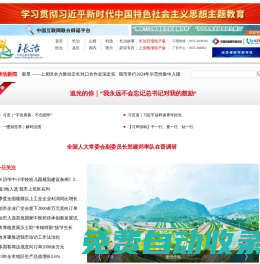 i長治網-長治新聞,長治日報社官網