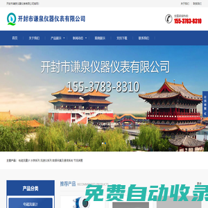流量計_電磁流量計_開封市謙泉儀器儀表有限公司
